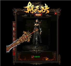 变态天龙八部私服0赊账